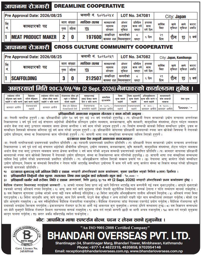 Article Image of job Opportunities for Nepalese workers to work in the Japan