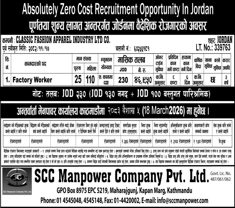 Article Image of job Absolutely Zero Cost Recruitment in Jordan
