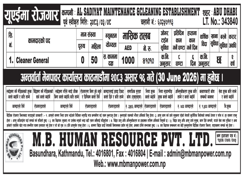 Article Image of job 50 Female Candidate Worker Need In UAE -Abu Dhabi (Dubai)
