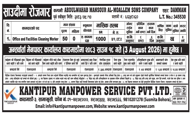 Article Image of job Job Alert ! Vacancy Announcement From, Saudi Arabia !!