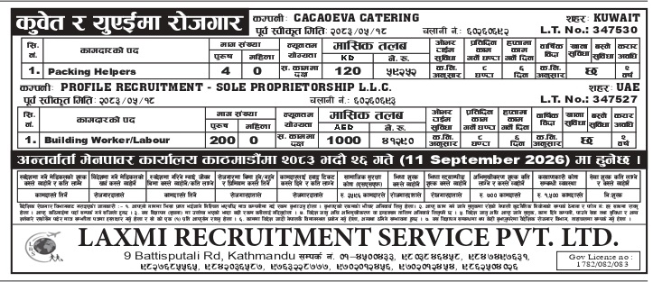 Article Image of job Eployment opportunities in  UAE