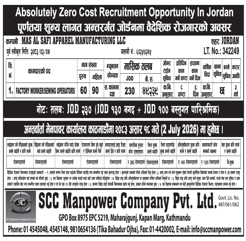 Article Image of job ZERO COST EMPLOYMENT IN Jordan !!!