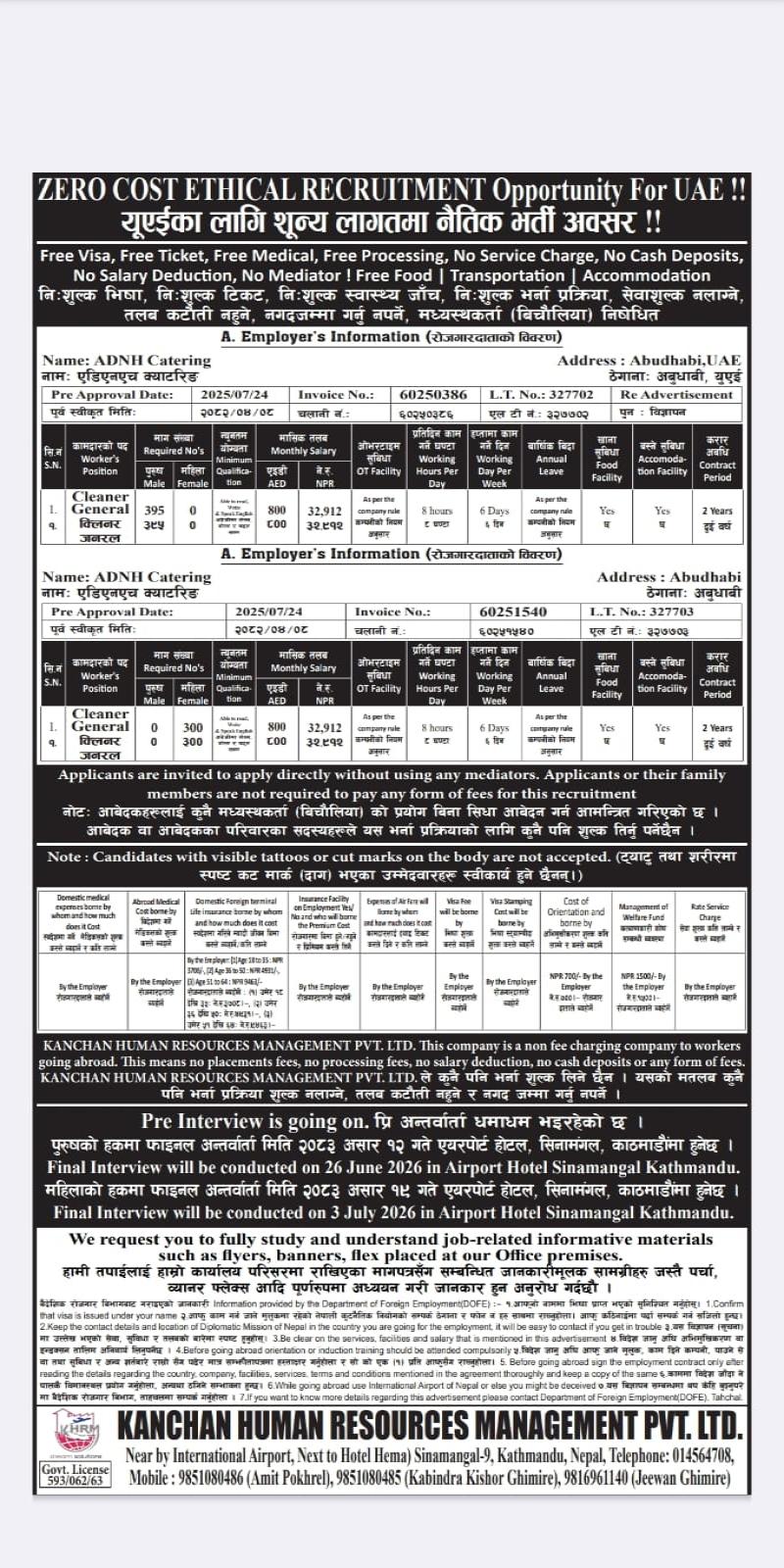 Article Image of job ZERO COST RECRUITMENT OPPORTUNITY FOR UAE !!