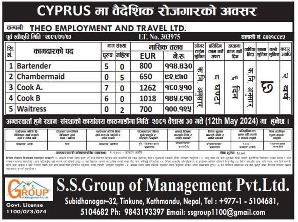 Article Image of job career work opportunity in Cyprus !! Salary Up-to 145610