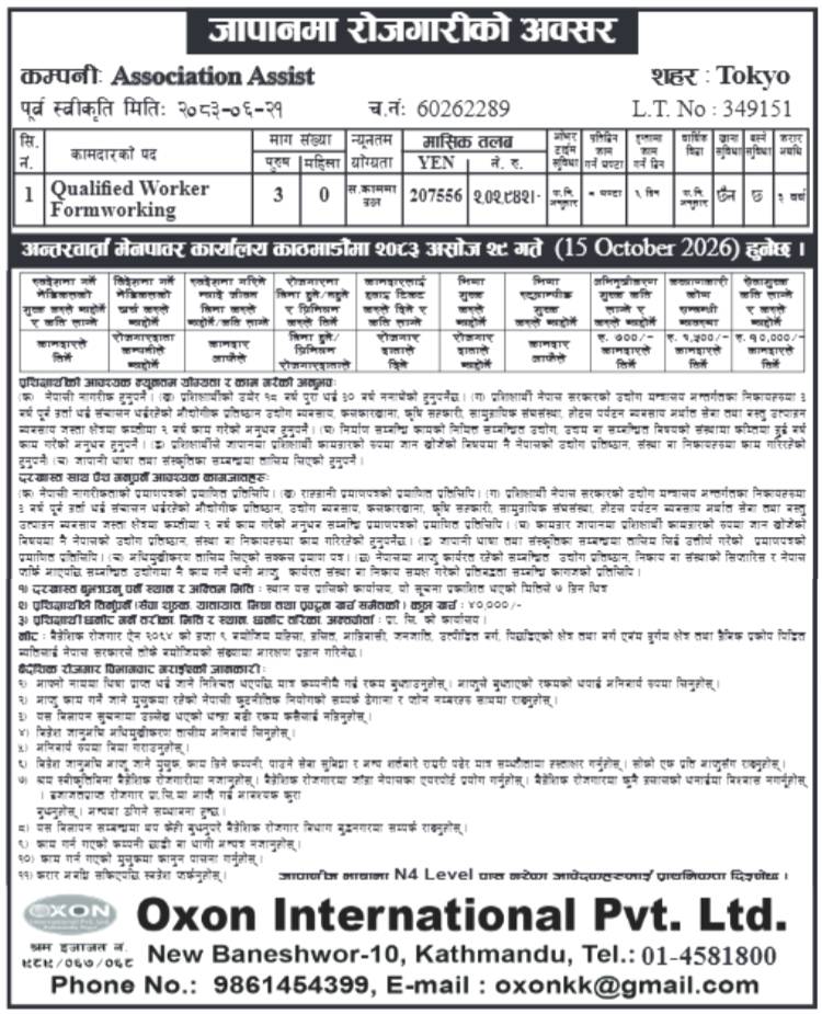 Article Image of job Work Opportunities in Japan