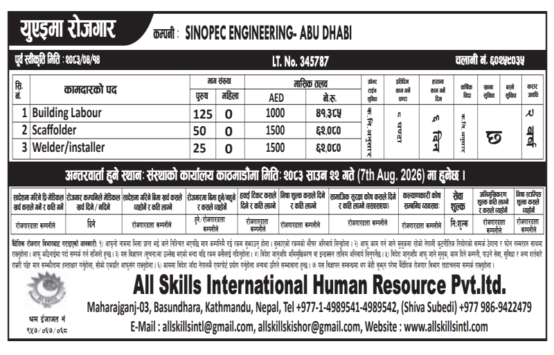 Article Image of job 200 Job Openings in Uae Your Chance to Work Abroad | SINOPEC ENGINEERING- ABU DHABI