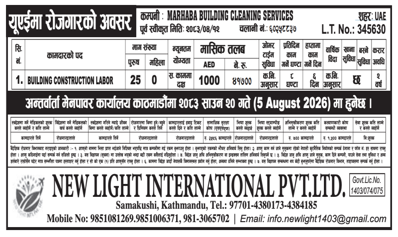 Article Image of job Job Opportunity In UAE For Nepali