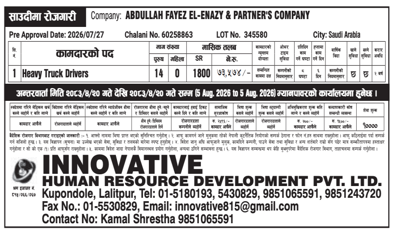 Article Image of job Heavy Vehicle Truck Driver Jobs in Saudi