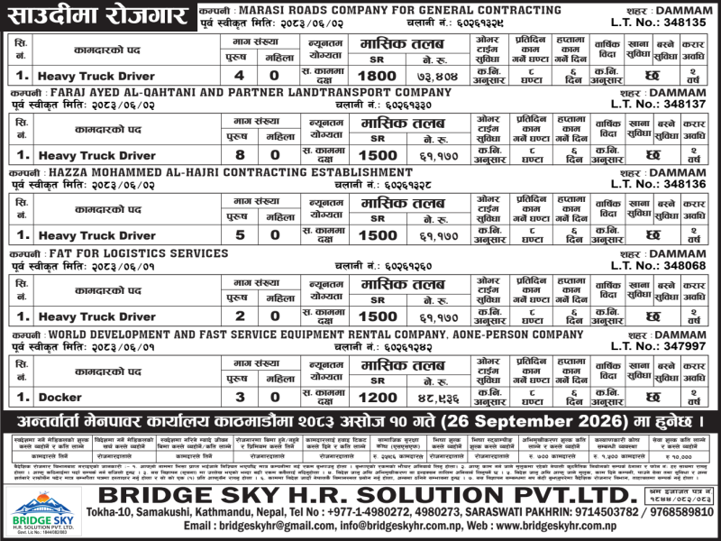 Article Image of job WE'RE HIRING! Heavy Truck Drivers Needed!!!
