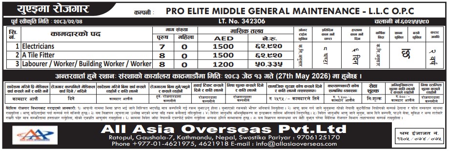 Article Image of job Employment opportunities in UAE