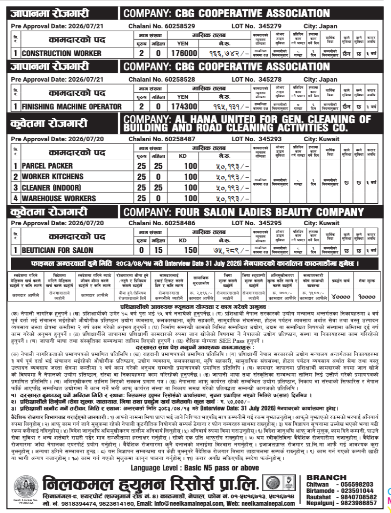 Article Image of job Job Opportunity In Japan & Kuwait  For Nepali