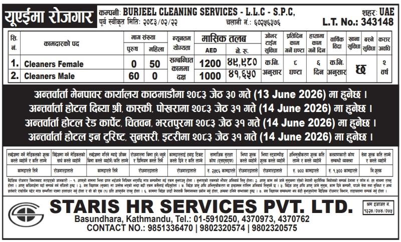 Article Image of job Cleaners worker Jobs In UAE