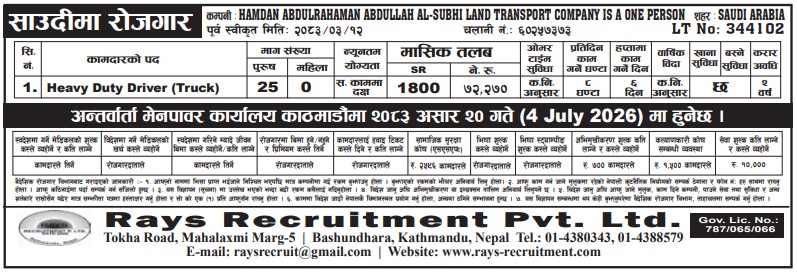 Article Image of job Heavy Truck Driver Jobs Demand in Saudi Arabia