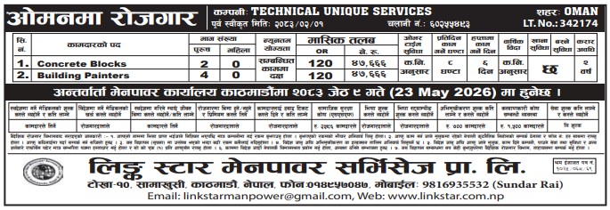 Article Image of job Jobs in Oman with good salary