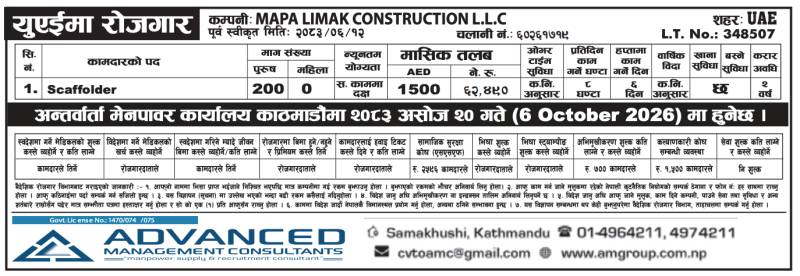 Article Image of job 🇦🇪 Job Vacancies in UAE: 200 Scaffolder Positions at MAPA LIMAK CONSTRUCTION L.L.C