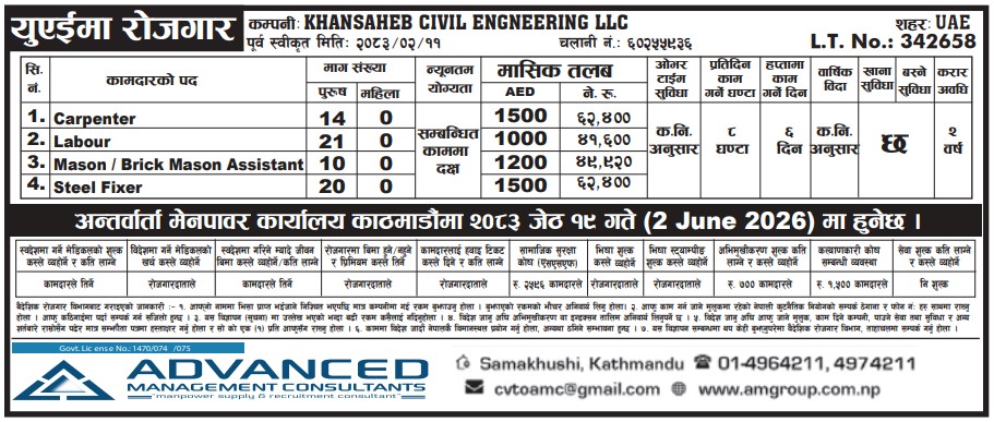 Article Image of job Opportunities for Nepalese workers to work in the UAE