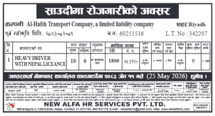 Article Image of job HEAVY DRIVER demand in Saudi