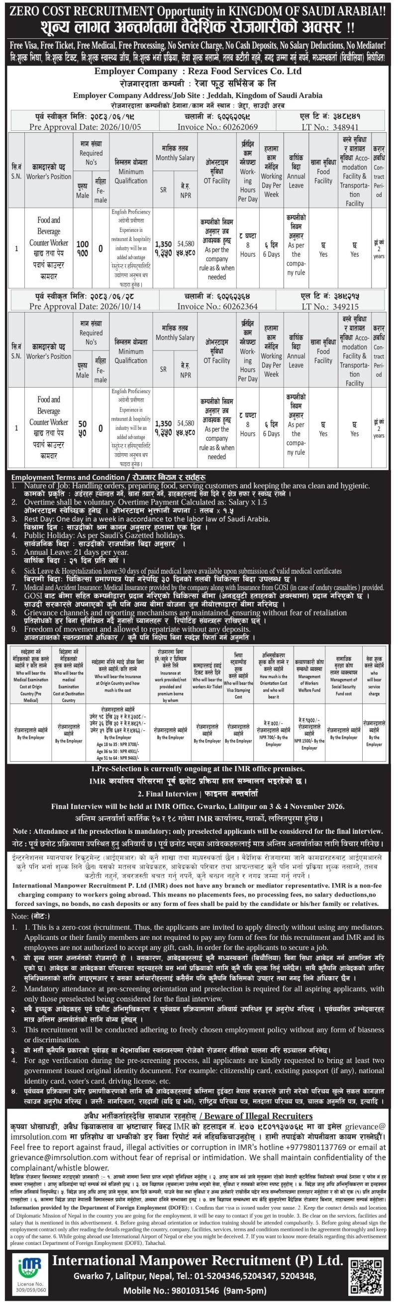 Article Image of job Zero Cost Recruitment Opportunity in Kingdom of Saudi Arabia