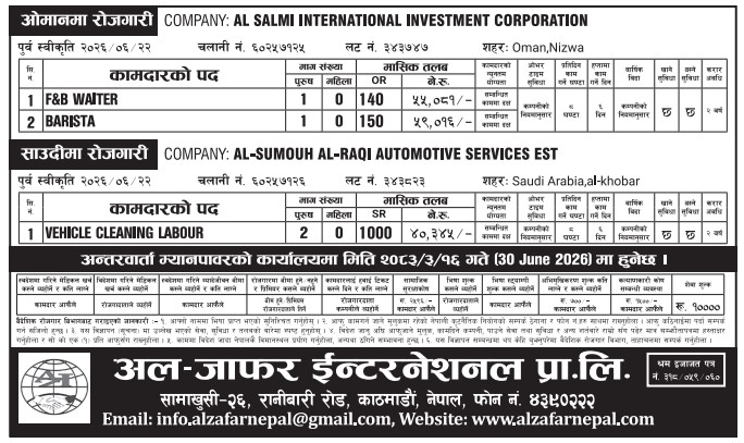 Article Image of job Work Opportunities in Oman and Saudi with good salary