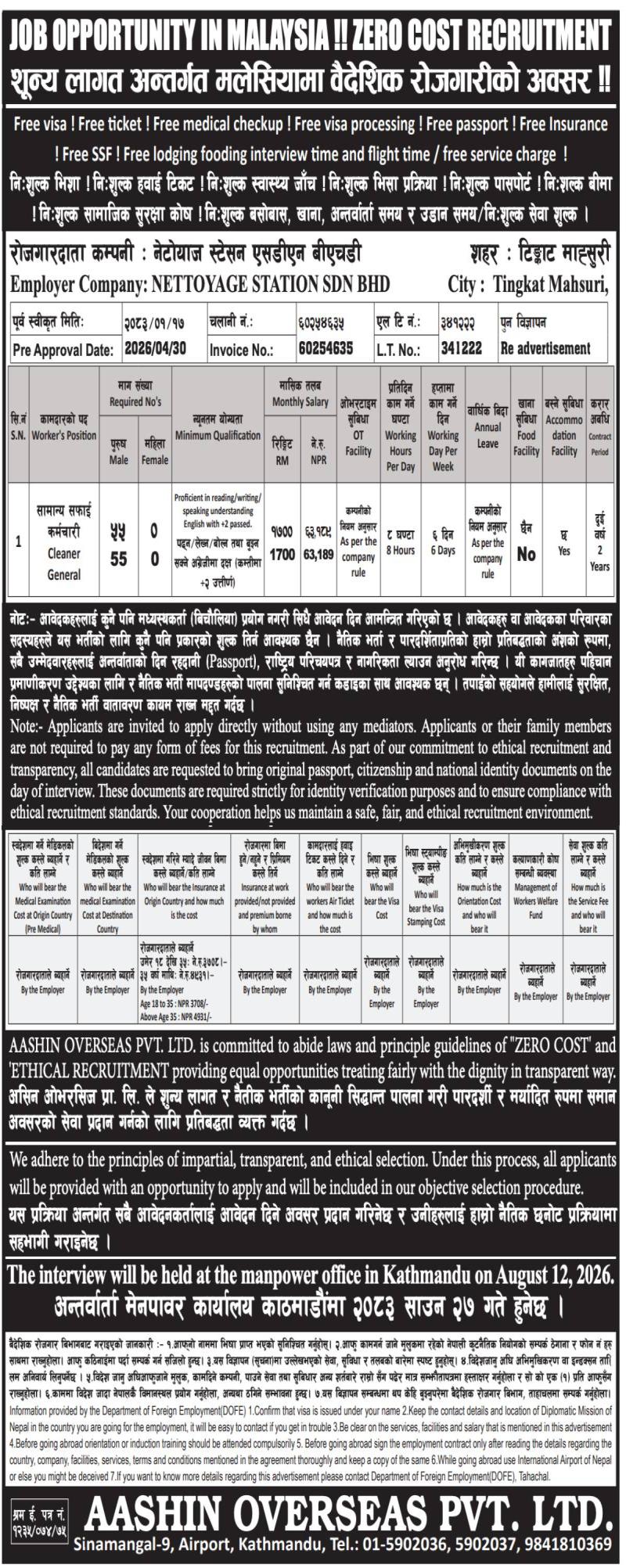 Article Image of job Exclusive Opportunity in Malaysia: 55 Vacancies for General Cleaners