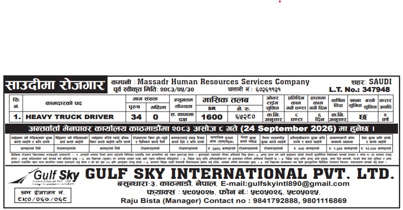 Article Image of job Saudi Arabia Job Opportunities For HEAVY TRUCK DRIVER