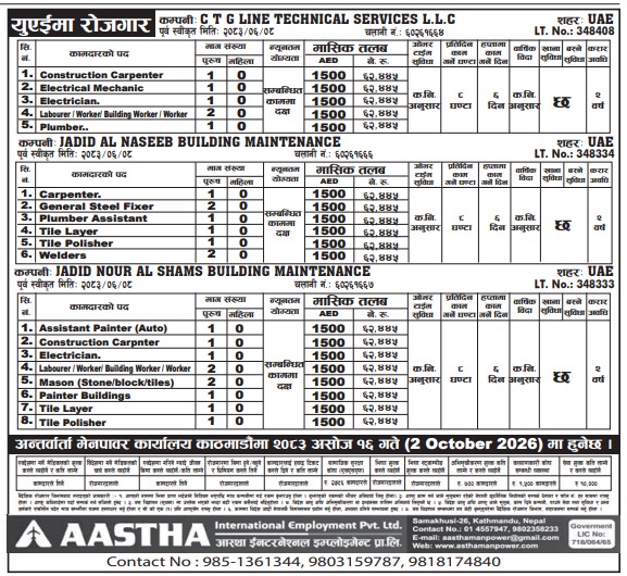 Article Image of job UAE Job Opportunities For 24 Electrician & Construction Line Workers