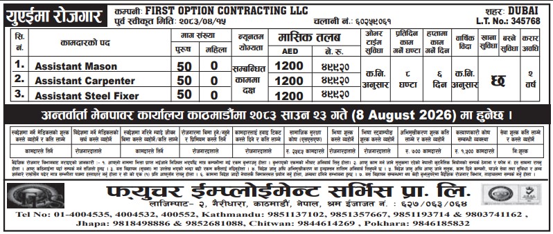 Article Image of job Opportunities for Nepalese workers to work in the UAE