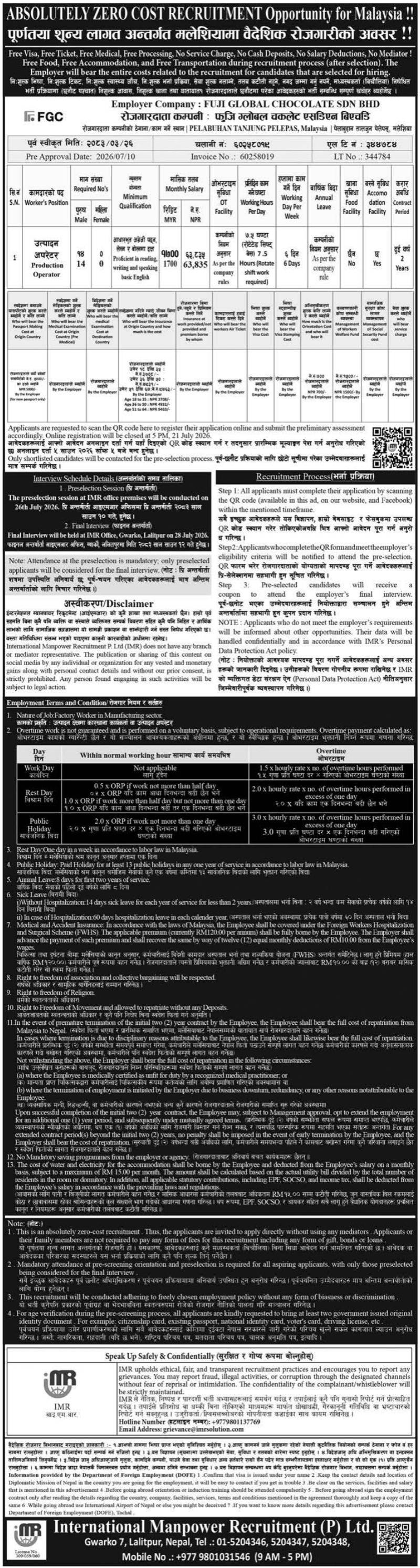 Article Image of job ABSOLUTELY ZERO COST RECRUITMENT OPPORTUNITY FOR MALAYSIA!!