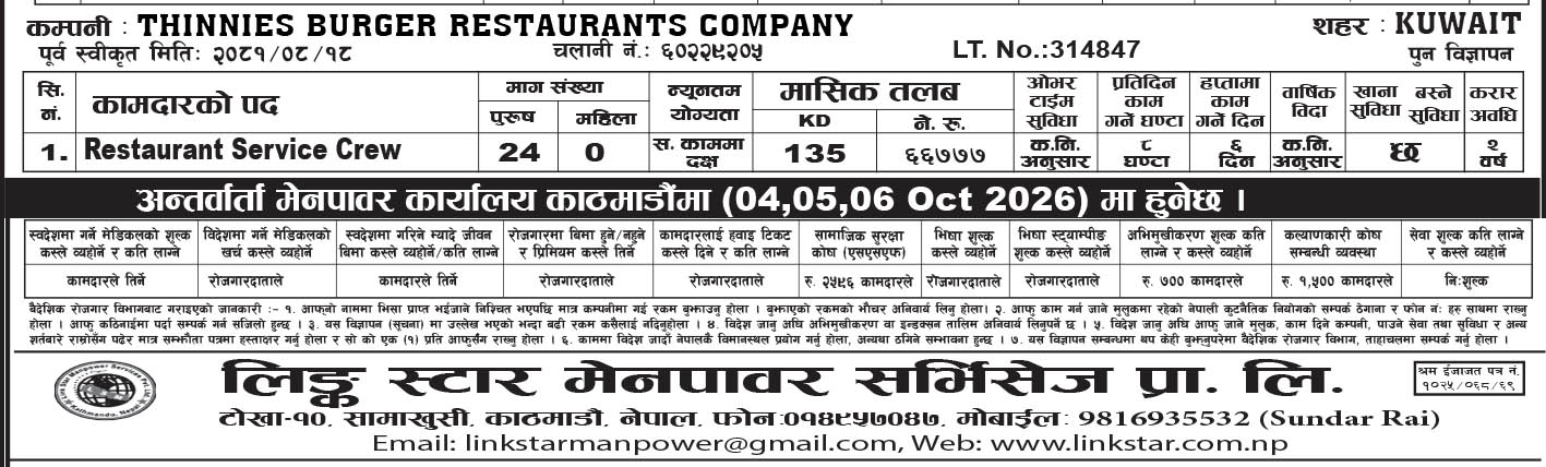 Article Image of job Job in kuwait