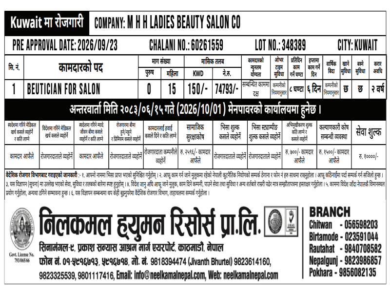 Article Image of job 🇰🇼 Job Vacancies in Kuwait: 15 Beautician Positions at M H H LADIES BEAUTY SALON CO