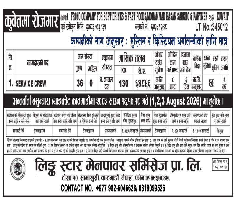Article Image of job service crew