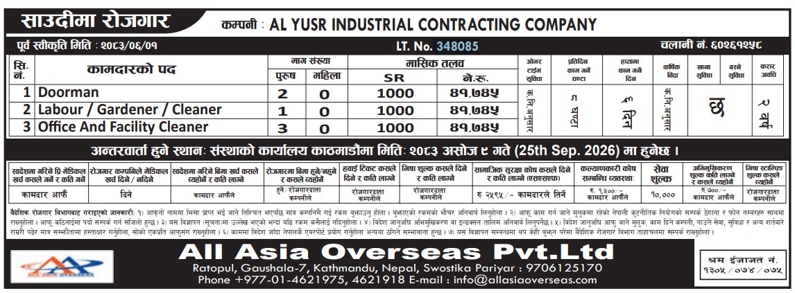 Article Image of job Jobs in Saudi with good salary
