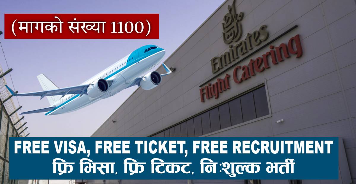 Article Image of job Free visa and Free Ticket, Opportunity in UAE