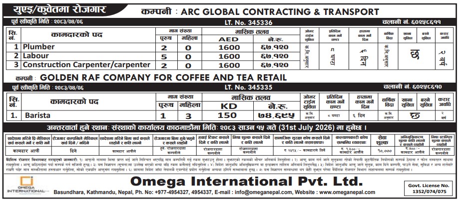 Article Image of job Opportunities for Nepalese workers to work in the UAE and Kuwait