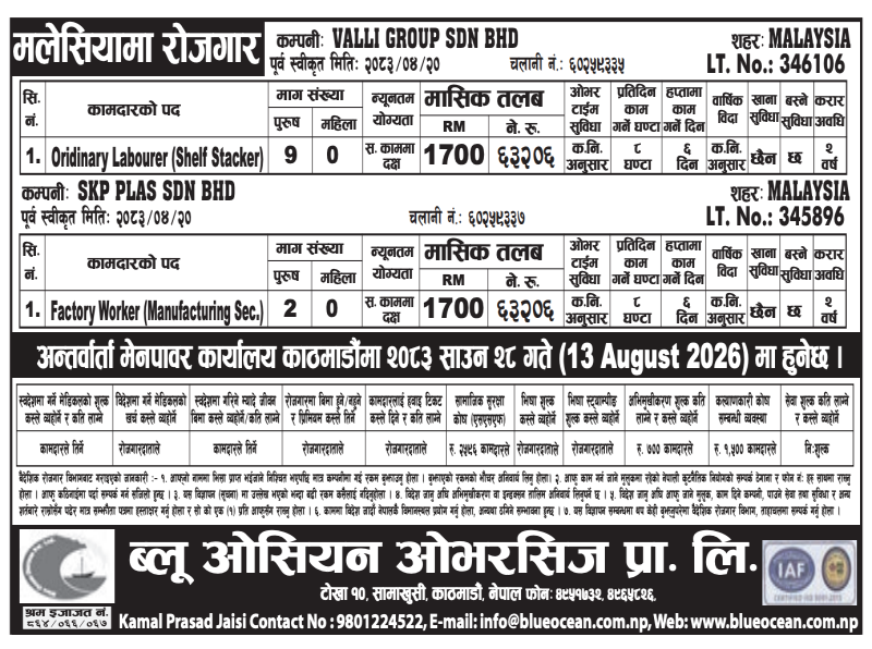 Article Image of job Job Vacancies in Malaysia: 11 Positions Open |VALLI GROUP SDN BHD |SKP PLAS SDN BHD