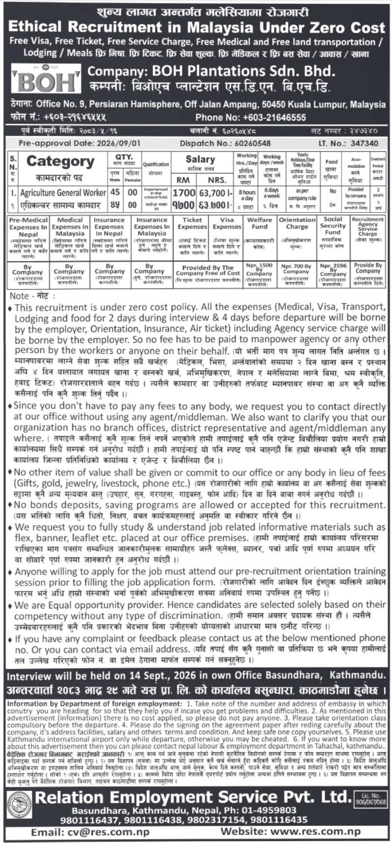 Article Image of job ETHICAL RECRUITMENT IN MALAYSIA UNDER ZERO COST