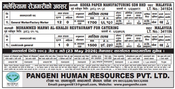 Article Image of job General Worker/Factory Worker Jobs In Malaysia