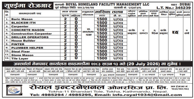 Article Image of job Jobs in UAE with good salary