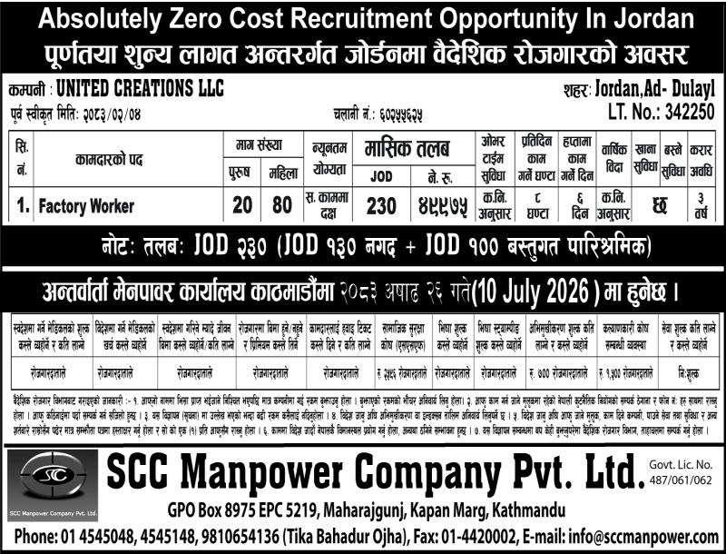 Article Image of job Absolutely Zero Cost Recruitment in Jordan