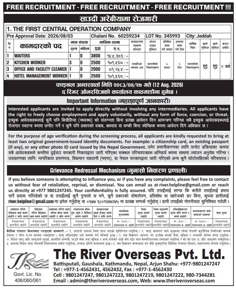Article Image of job Free Recruitment Jobs in Saudi Arabia – Multiple Hotel Positions at The First Central Operation Company