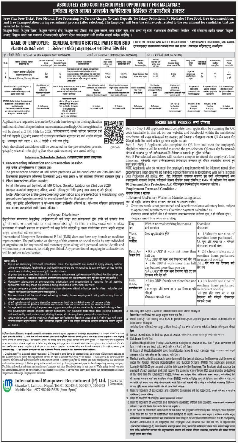 Article Image of job ABSOLUTELY ZERO COST RECRUITMENT OPPORTUNITY FOR MALAYSIA!!