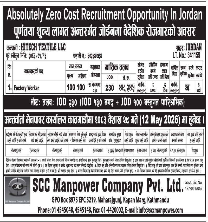 Article Image of job Absolutely Zero Cost Recruitment Opportunity In Jordan