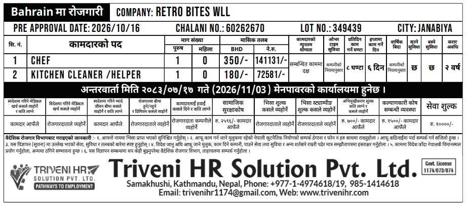 Article Image of job Jobs in Bahrain with good salary