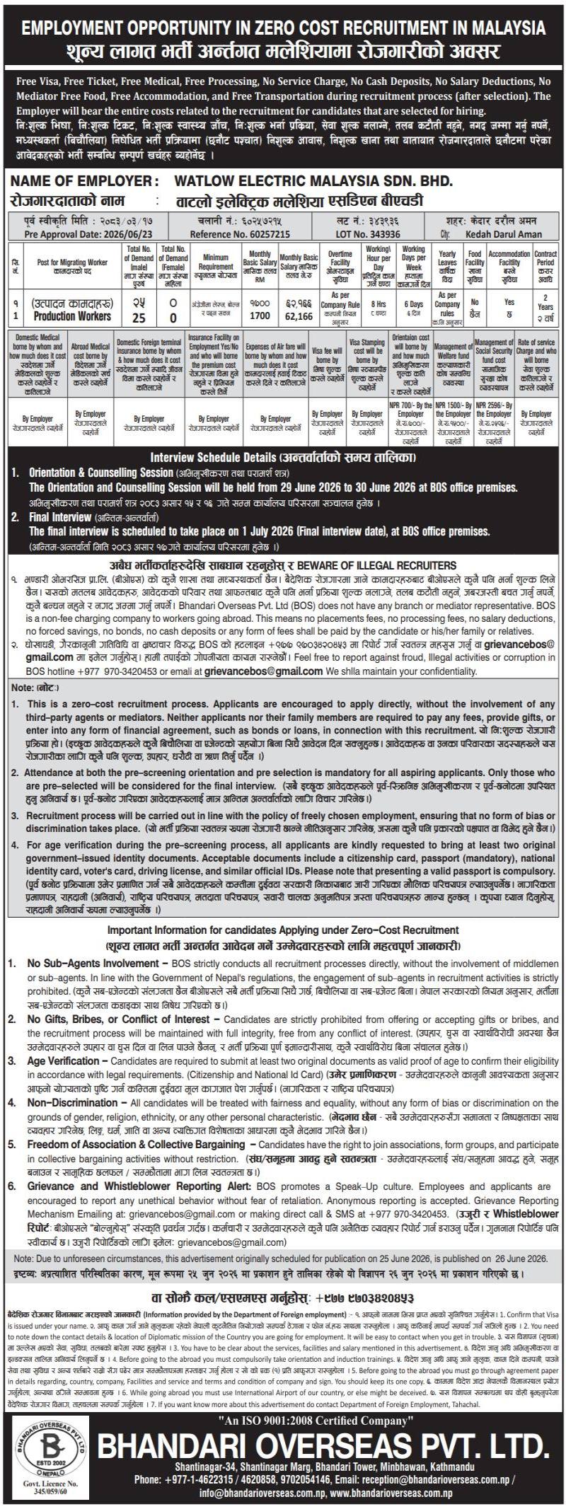 Article Image of job EMPLOYMENT OPPORTUNITY IN ZERO COST RECRUITMENT IN MALAYSIA