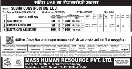 Article Image of job URGENT REQUIREMENT IN UAE