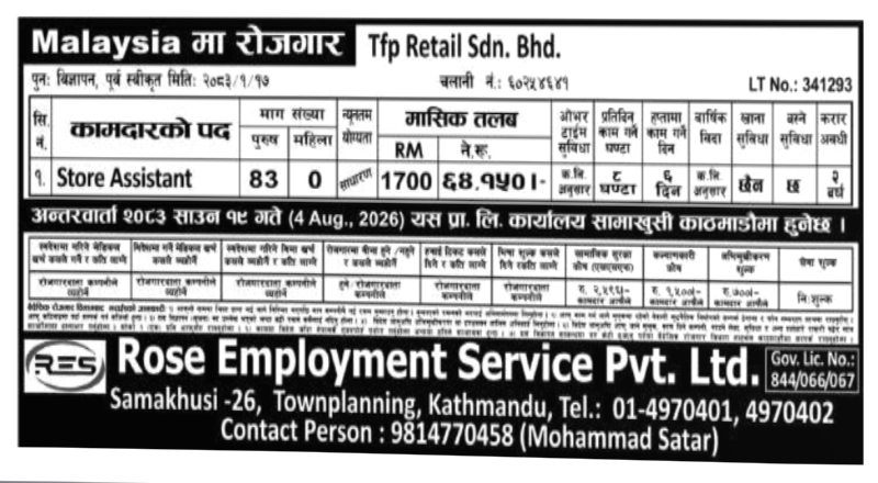 Article Image of job EMPLOYMENT IN MALAYSIA  64,150/-