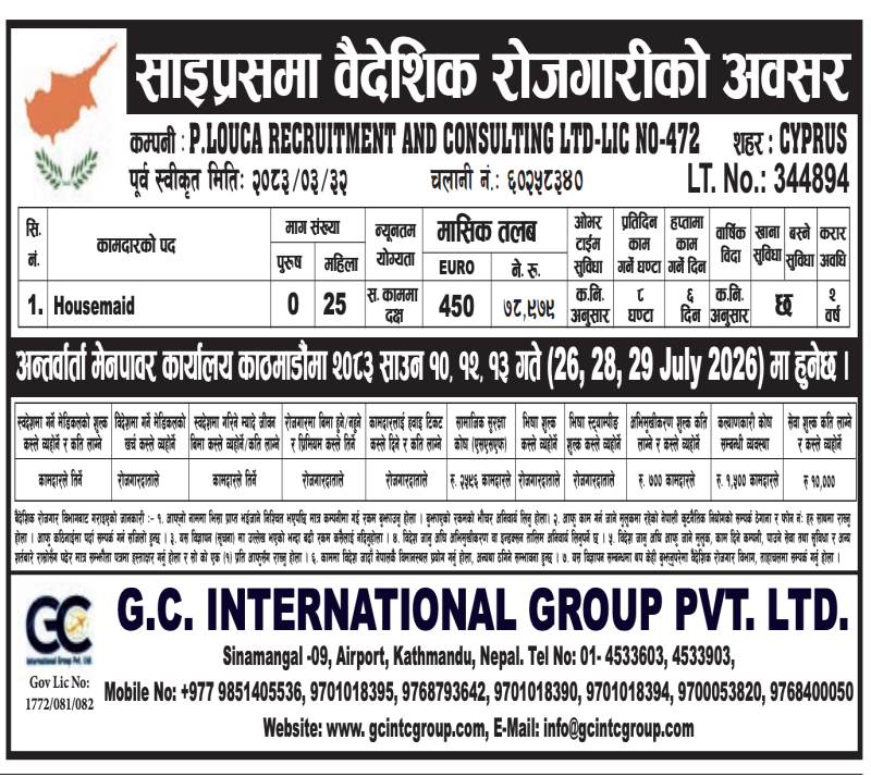 Article Image of job Job Vacancy In Cyprus For Nepali Worker