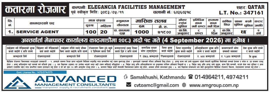 Article Image of job SERVICE AGENT demand in Qatar
