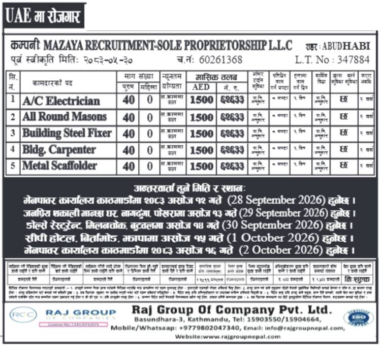 Article Image of job Opportunities for Nepalese workers to work in the UAE