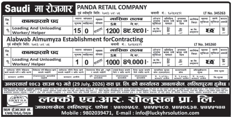 Article Image of job Loading And Unloading Worker/ Helper demand in Saudi